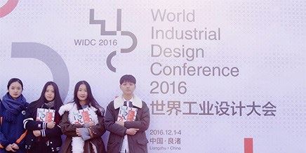 服務(wù)世界工業(yè)設(shè)計大會：志愿者準(zhǔn)備就緒！