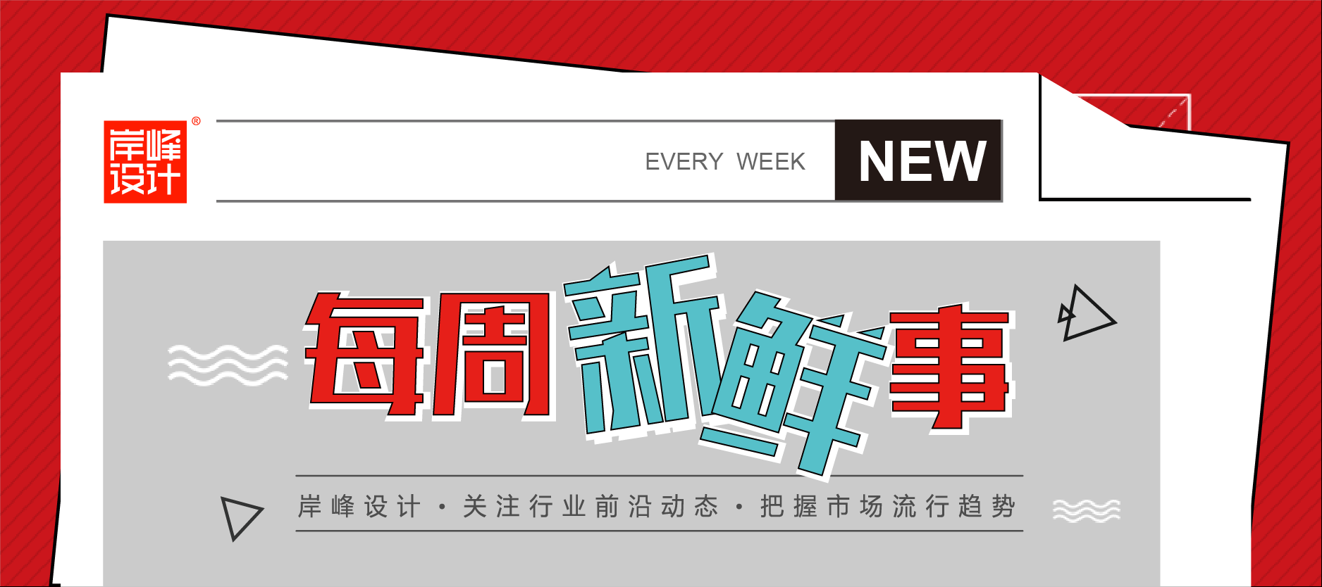 中共中央 國務(wù)院發(fā)文提出：發(fā)揮工業(yè)設(shè)計對質(zhì)量提升的牽引作用，推動工業(yè)品質(zhì)量邁向中高端