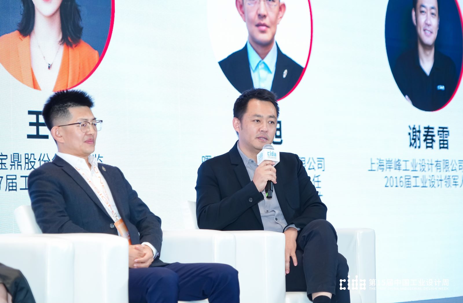 岸峰設計受邀參與中國工業(yè)設計周“領軍對話”，共議工業(yè)設計的趨勢與未來